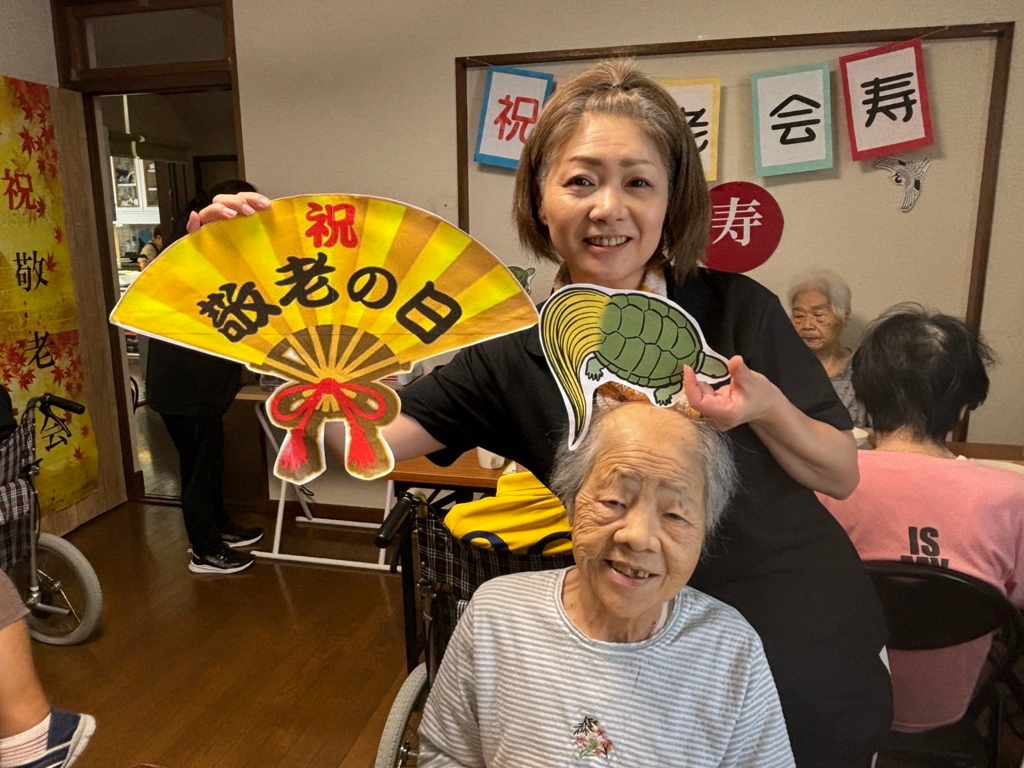 敬老の日の写真
